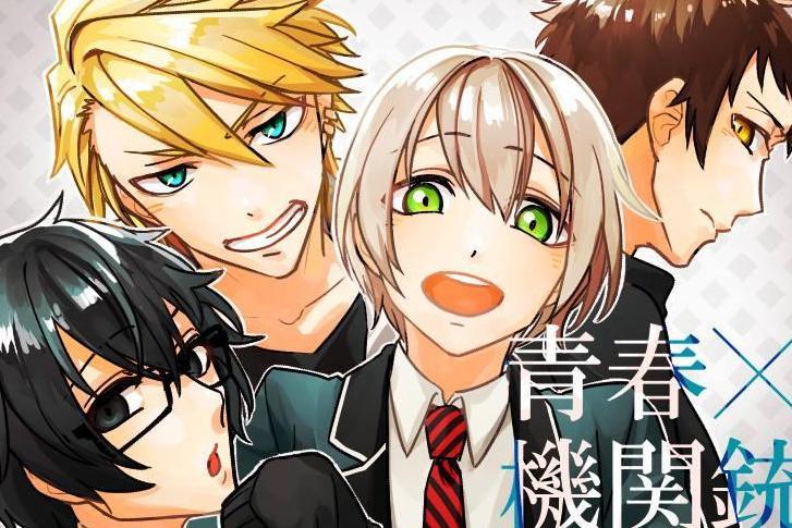 青春 机关枪 漫画 搜狗百科