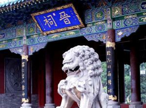 晋祠