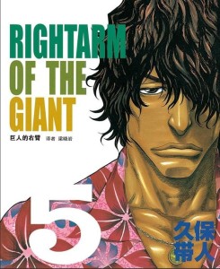 漫画单行本人物封面