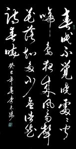 春晓