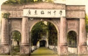 梅州中学老照片