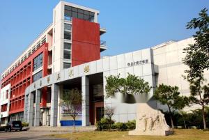 肇庆学院