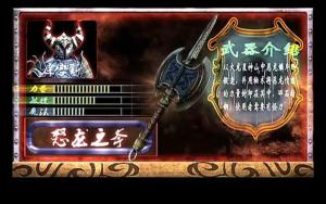 怒龙之斧武器武器介绍编辑1角色技能4词条图册3角色评价2角色经历1