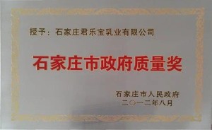 君乐宝