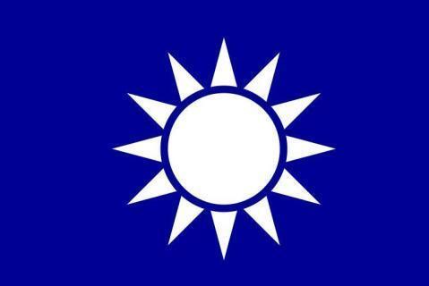 青天白日旗 搜狗百科 青天白日旗 搜狗百科