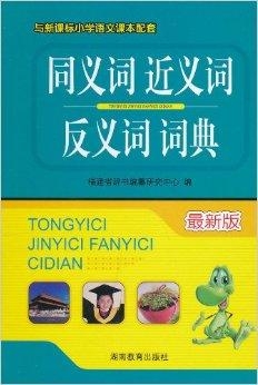 进行研究近义词 0