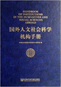 什么是人文社科书 300