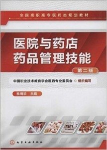 全国有多少个国药品种 300