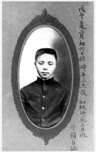 丰子恺（1918年）