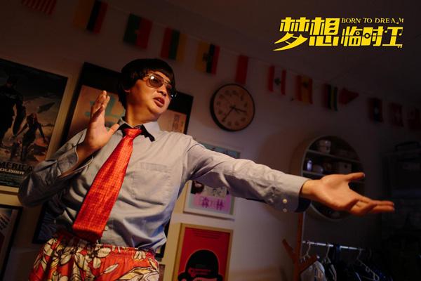 《梦想临时工》剧照