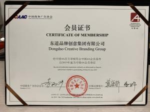 中国4A 会员单位