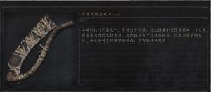 奇异的锯齿砍刀