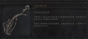 阿米戈达拉之臂