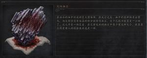 大血石块