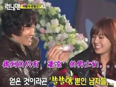 running man