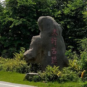 大圩古镇