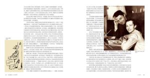 《卜劳恩画传》选页