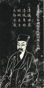 杨廷枢苏州石刻像