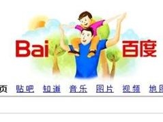 百度搜索
