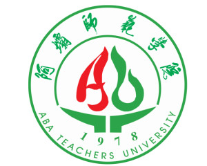 阿坝师范学院(图1) 阿坝师范学院(图1)