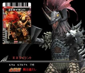 暴君怪兽泰兰特