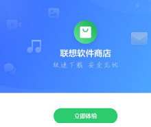 手机软件商店