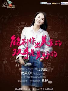 马思纯