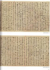 图3法华经玄赞3
