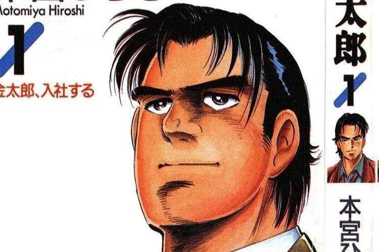 上班族金太郎 搜狗百科