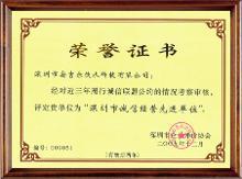 产品荣誉证书