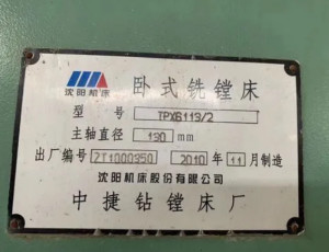 中捷钻镗床厂
