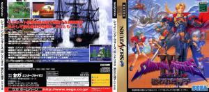 光明力量3 Vol.2 被狙击的神子