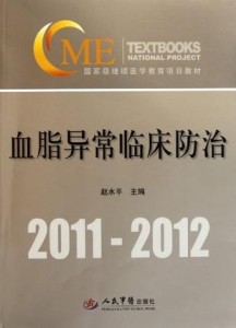 血脂怎么能治好 300