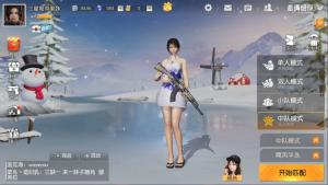 角色设定
