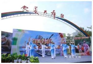 道滘专场文艺展演