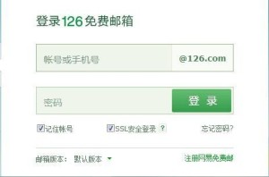 126邮箱