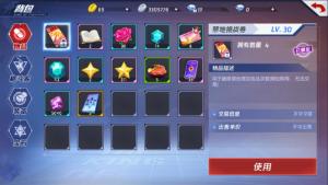 消耗品