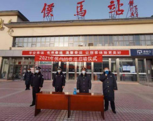 侯马