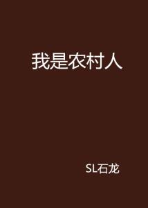 我是农村人没上过几天学在农村干点什么好那