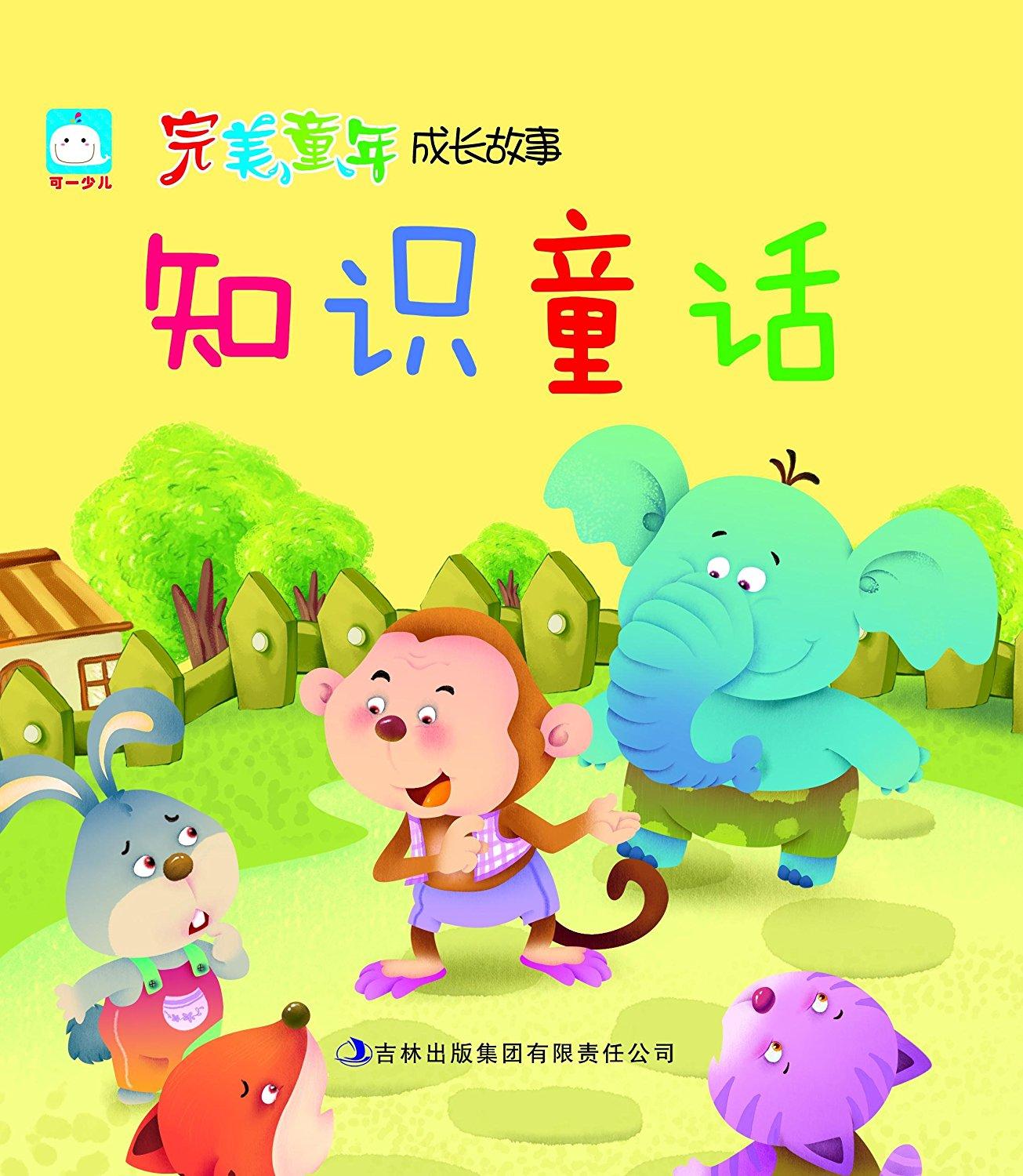 故事中的故事完整版最长视频 0