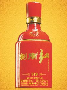 剑南红