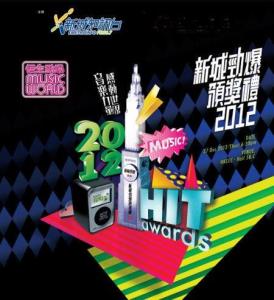 2012 年海报