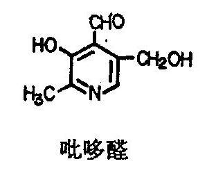 吡哆醛