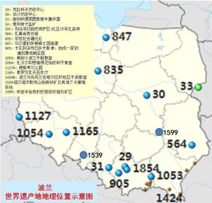 波兰世界遗产地地理位置示意图