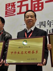 董事长马元祝领奖