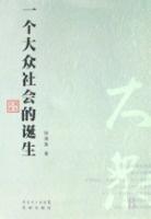 钱满素作品