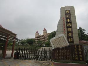 学校正门