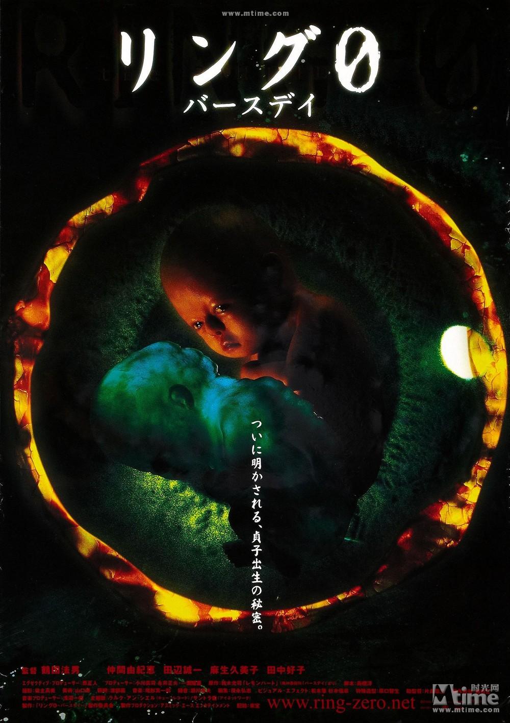 午夜凶铃之贞相大白