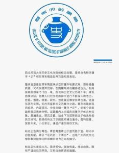 历史文化学院院徽及寓意