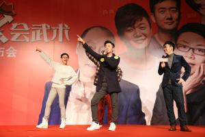 《我的岳父会武术》开机发布会